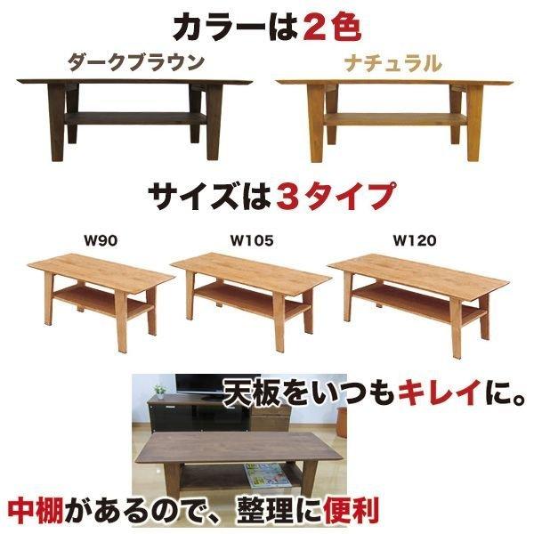 センターテーブル テーブル 長方形 幅 木製 リビングテーブル 座卓