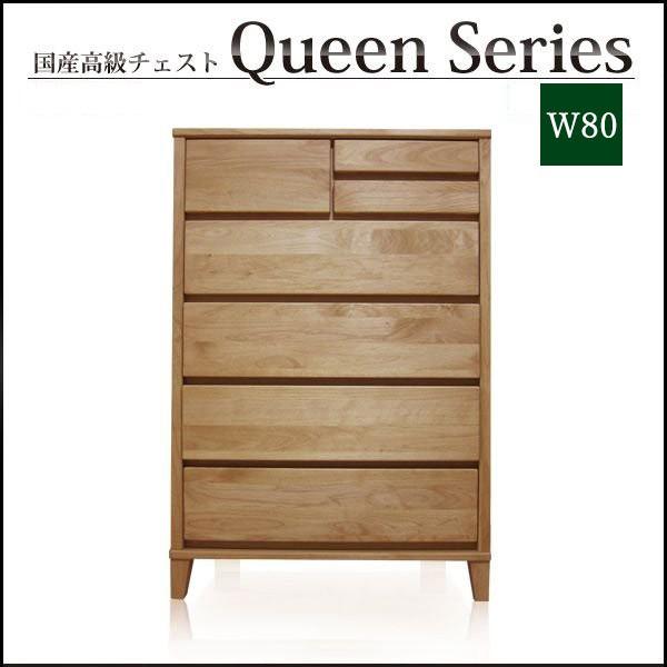 美品　旭川家具　天然木　リビングチェスト　タンス　箪笥　チェスト　引き出し　整理 チェスト 木製 ハイチェスト 幅80 完成品 おしゃれ 北欧 タンス 整理