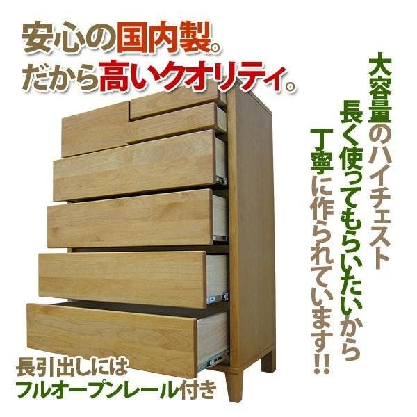 チェスト 木製 ハイチェスト 幅80 完成品 おしゃれ 北欧 タンス 整理