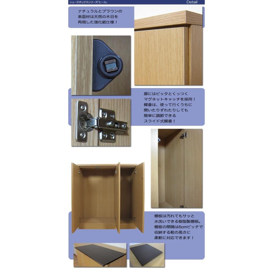 下駄箱 靴箱 シューズボックス 収納 完成品 幅75 ロータイプ スリム 木製 くつ入れ_5