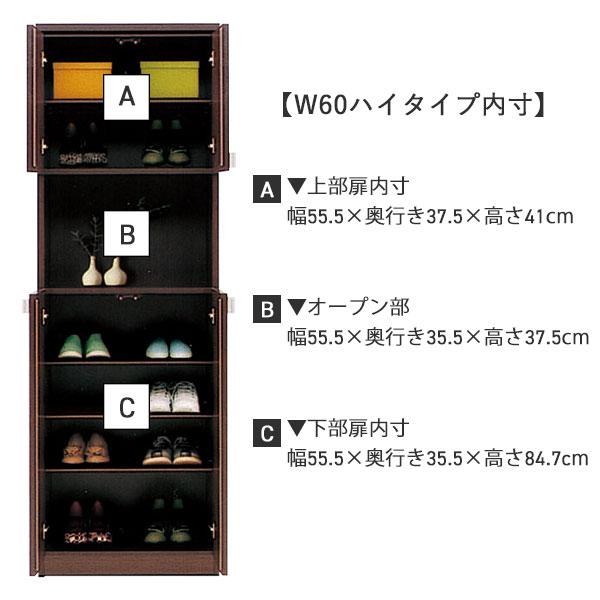 下駄箱 完成品 収納 シューズボックス 玄関収納 幅60 ハイタイプ 下駄箱 完成品 収納 シューズボックス 玄関収納 幅60 ハイタイプ