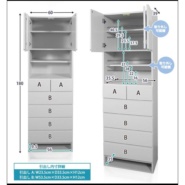 新品未使用　関家具　サニタリーチェスト　スリム収納　完成品 ランドリー収納 サニタリー収納 脱衣所収納 サニタリーチェスト 家具