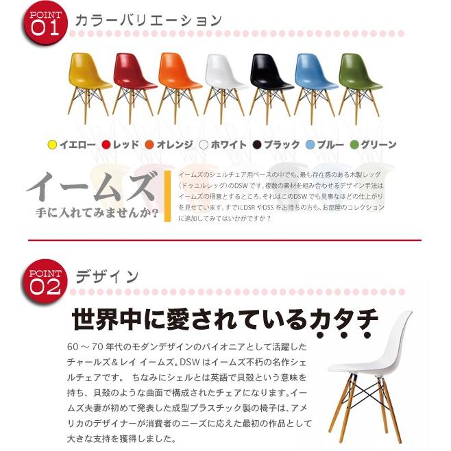 イームズチェア リプロダクト DSW ダイニングチェアー : 大川家具本舗