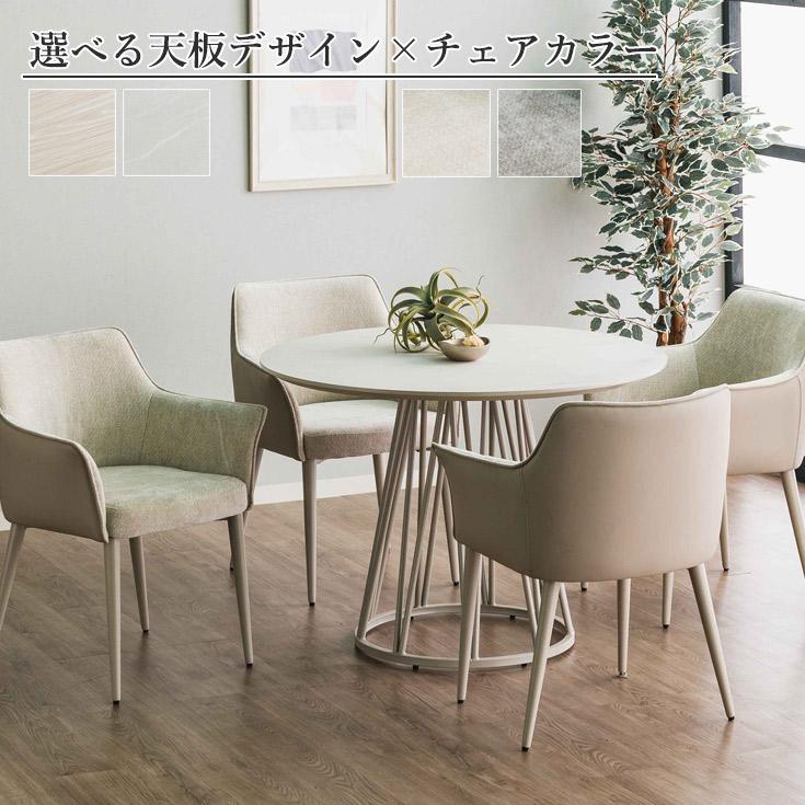 ダイニングテーブルセット 4人用 北欧 5点セット 丸 テーブル 100cm幅 