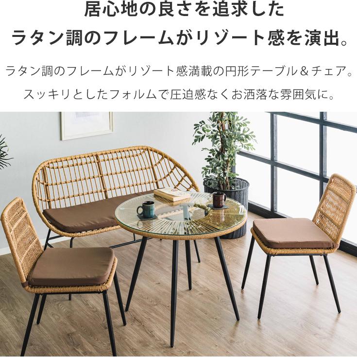 ガーデンテーブル＆チェア 4点セット ラタン調 ガラステーブル 庭