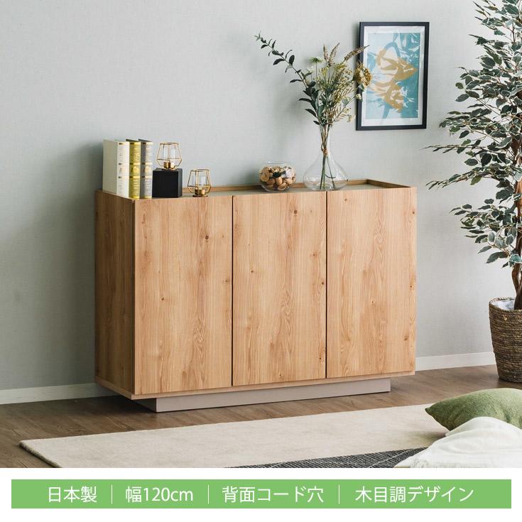 サイドボード リビング収納 カウンター下 キャビネット 扉付 サイドボード リビング収納 カウンター下 キャビネット 扉付
