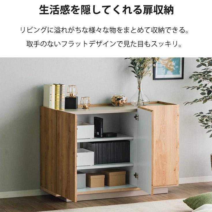 サイドボード リビング収納 カウンター下 キャビネット 扉付 サイドボード リビング収納 カウンター下 キャビネット 扉付