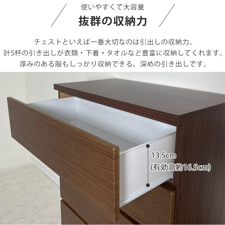 ハイチェスト 幅80 白 ホワイト チェスト タンス 5段 シンプル