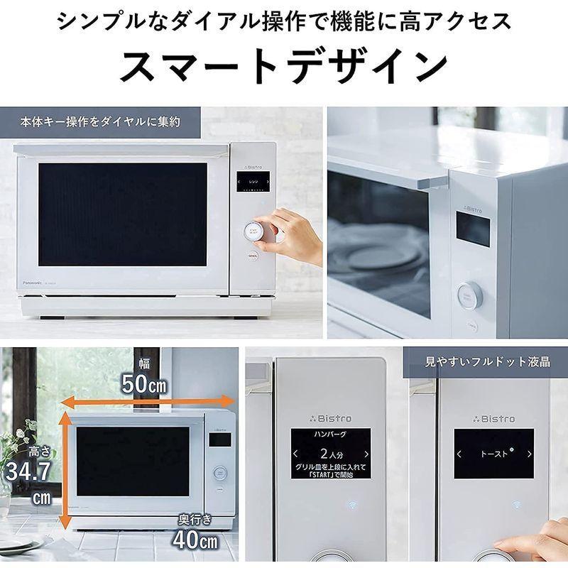 【値下げ・名盤】 パナソニック オーブンレンジ ビストロ 25L マイスペック シンプルデザイン メニュー追加 スマホ連携 ホワイト NE-UBS5A-W 【CE8427597171】(30276円)