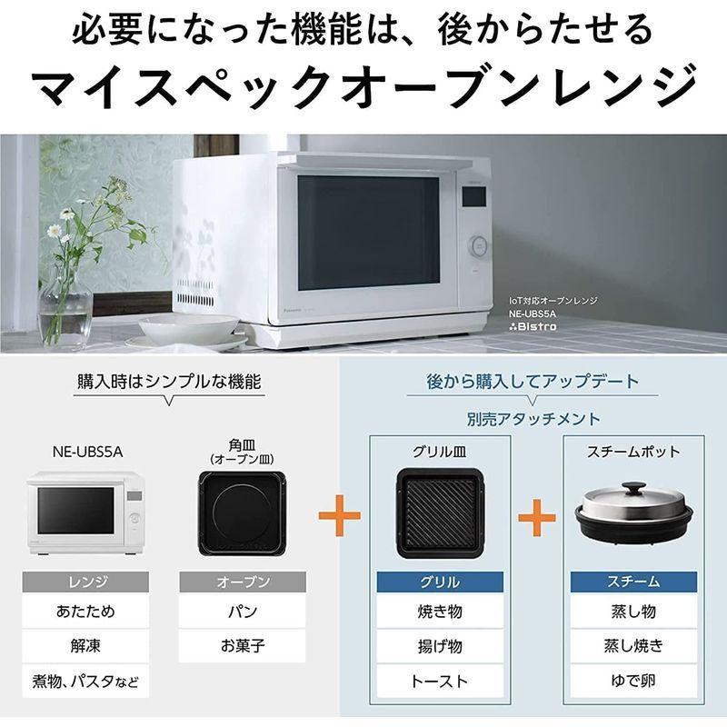 【値下げ・名盤】 パナソニック オーブンレンジ ビストロ 25L マイスペック シンプルデザイン メニュー追加 スマホ連携 ホワイト NE-UBS5A-W 【CE8427597171】(30276円)