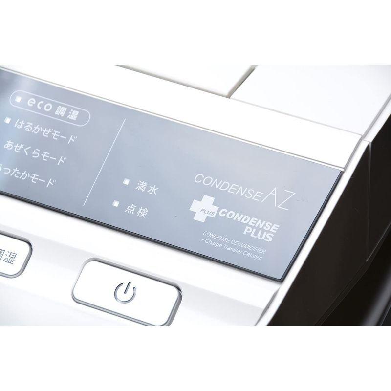 中古 カンキョー コンデンス除湿機AZ DBX-AZRプラス 【BCD1072182929】(38518円)