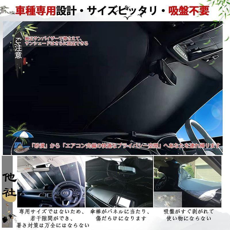 Ruiya マツダ デミオ Dj Mazda2 専用 サンシェード フロントガラス用 パラソル 車用サンシェード Uvカット 日よけ 車中泊 Tzezxjbipx Www Saint Venant Fr