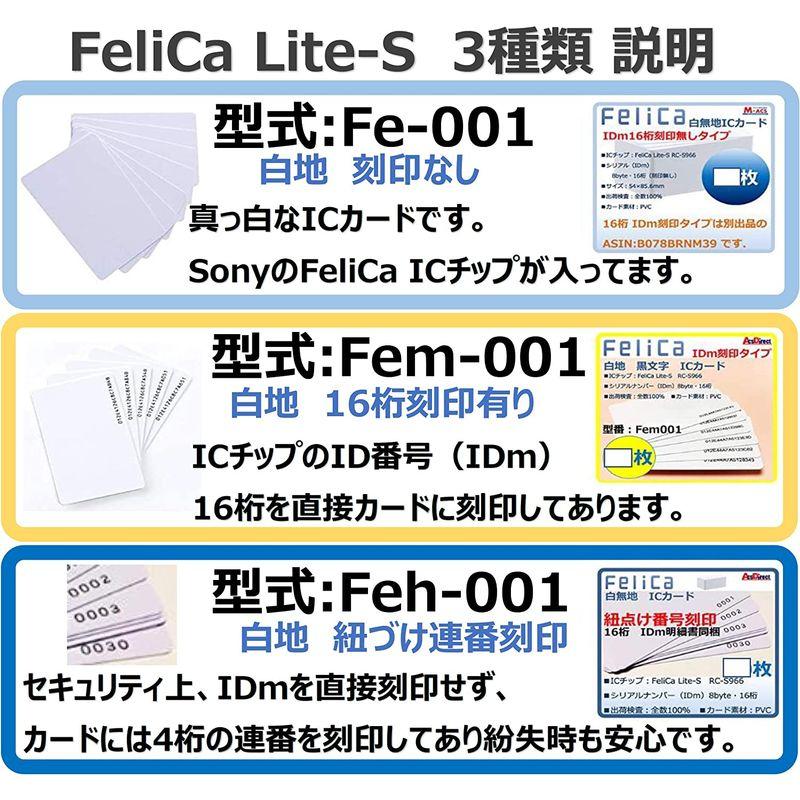 FeliCaカード白無地（フェリカカード・felica lite-s・RC-S966）icカード 5枚