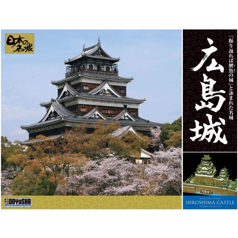 童友社 350 日本の名城 DXシリーズ 江戸城 プラモデル DX4