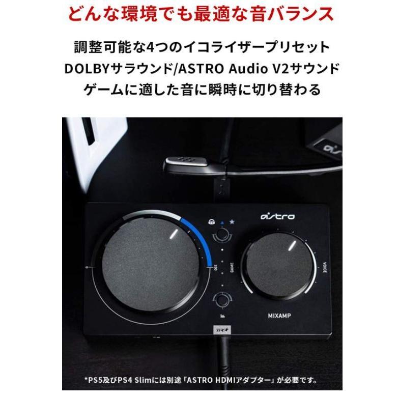 ASTRO(ロジクールG) ASTRO Gaming ミックスアンプ プロ MixAmp Pro TR PS5 PS4 PC ゲーミングヘッドセット用 Dolby Audio サラウンド 光デジタル端子 USB : おおきにです - 通販 - Yahoo!ショッピング ASTRO(ロジクールG) ASTRO Gaming ミックスアンプ プロ MixAmp Pro TR PS5 PS4 PC ゲーミングヘッドセット用 Dolby Audio サラウンド 光デジタル端子 USB : おおきにです - 通販 - Yahoo!ショッピング