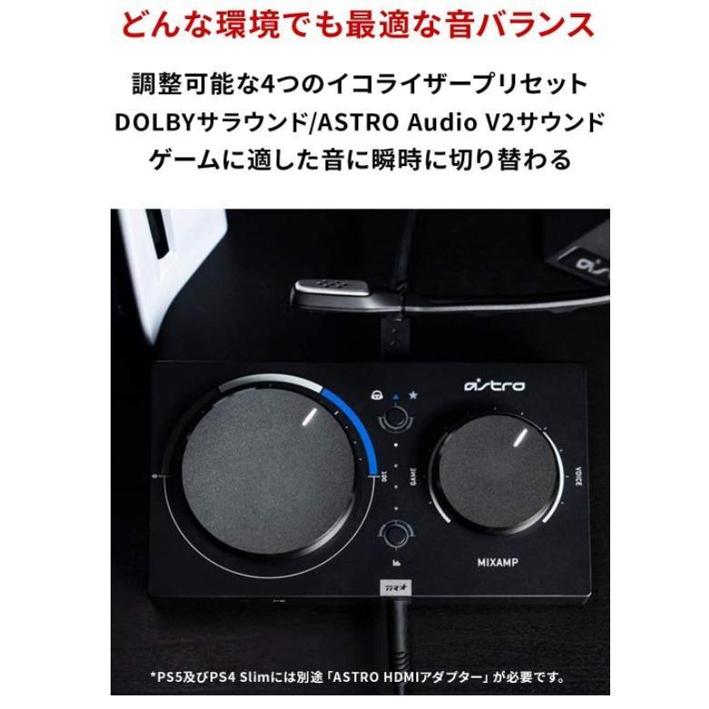 ASTRO Gaming ミックスアンプ プロ MixAmp Pro TR PS5 PS4 PC ゲーミングヘッドセット用 Dolby Audio サラウンド 光デジタル端子 USB｜ookinidesu｜03