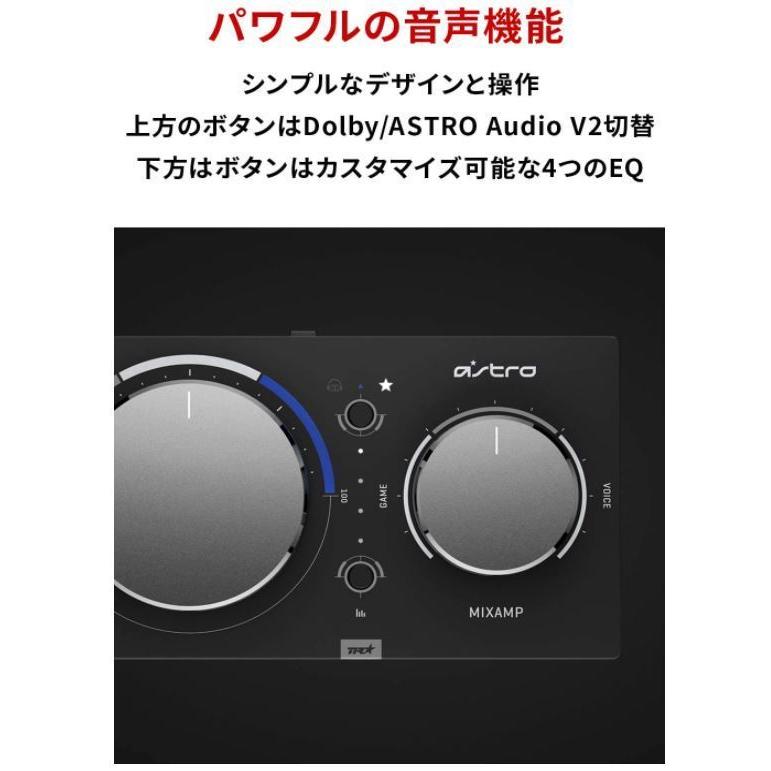 ASTRO Gaming ミックスアンプ プロ MixAmp Pro TR PS5 PS4 PC ゲーミングヘッドセット用 Dolby Audio サラウンド 光デジタル端子 USB｜ookinidesu｜04