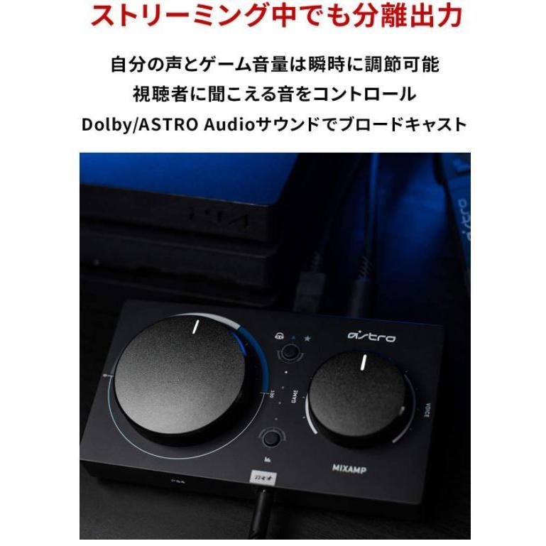 ASTRO Gaming ミックスアンプ プロ MixAmp Pro TR PS5 PS4 PC ゲーミングヘッドセット用 Dolby Audio サラウンド 光デジタル端子 USB｜ookinidesu｜05