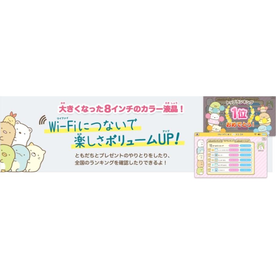 アガツマ 【即日発送】すみっコぐらし Wi-Fiでつながる! みんなと