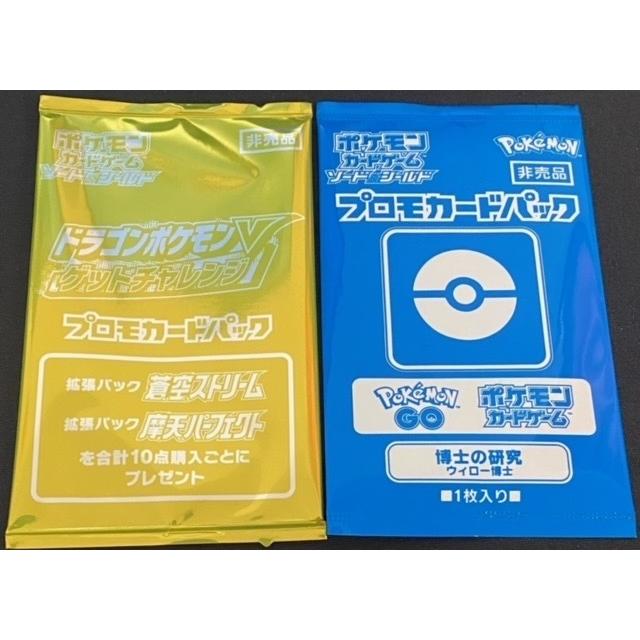 購入特典プロモカード付き・ウィロー博士】ポケモンカードゲーム