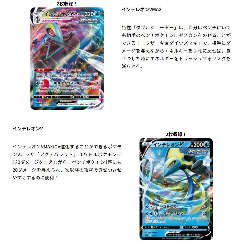 ポケモンカードゲーム ソード&シールド ハイクラスデッキ インテ ポケモンカードゲーム ソード&シールド ハイクラスデッキ インテ