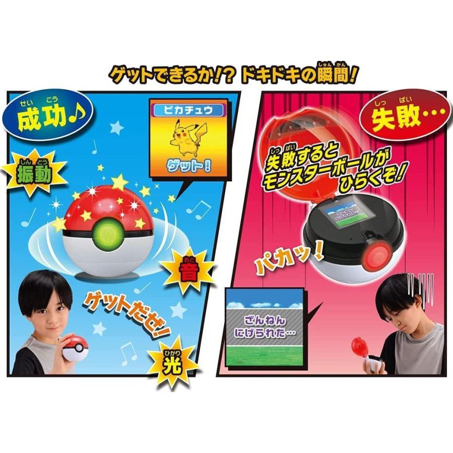 ポケモンパソコン　ガチッとゲットだぜ！モンスターボールゴー！ タカラトミー ポケットモンスター ガチッとゲットだぜ