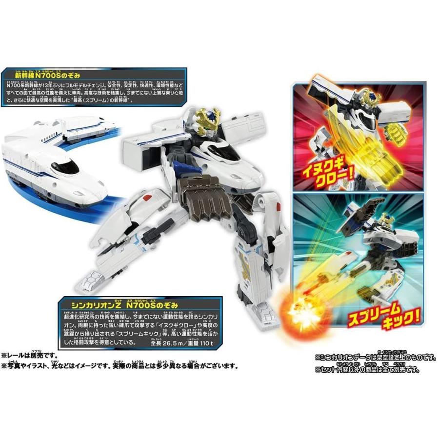プラレール DXS シンカリオン N700S 新幹線変形ロボ シンカリオン「プラレール DXS シンカリオン
