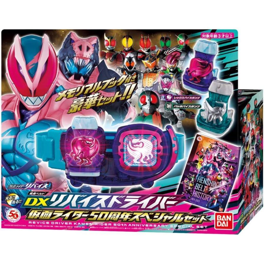BANDAI（バンダイ） 仮面ライダーリバイス 変身ベルト DXリバイス