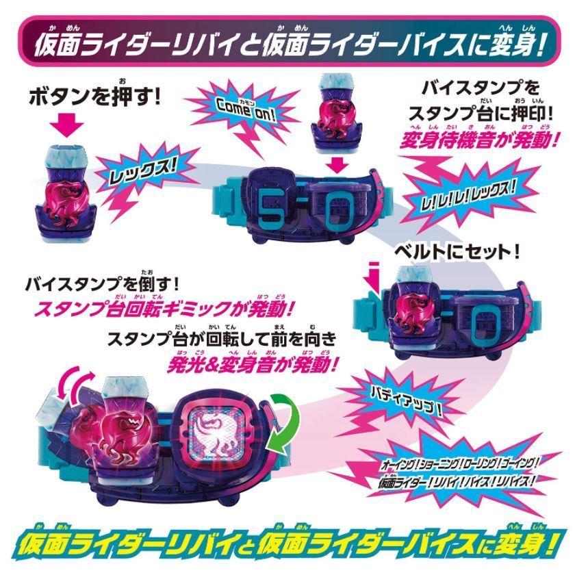 BANDAI（バンダイ） 仮面ライダーリバイス 変身ベルト DXリバイス 