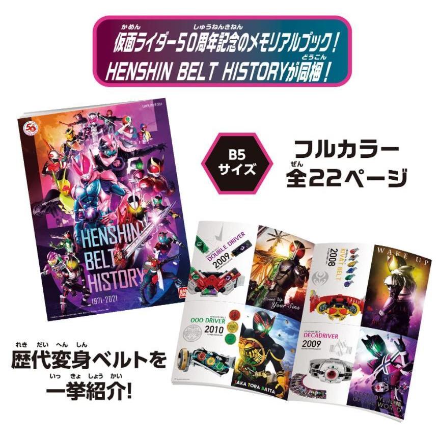 仮面ライダーリバイスＤＸ50周記念セット Amazon.com: (Amazon.co.jp Exclusive) Kamen Rider Revise DX Revise