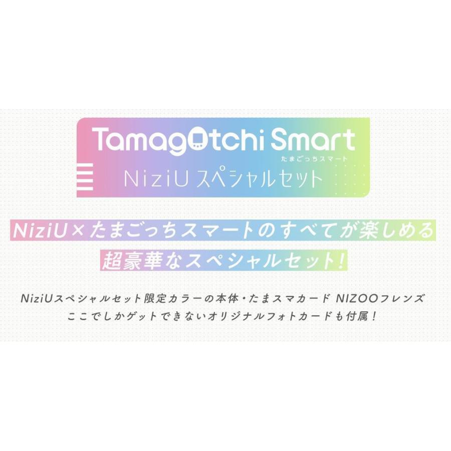 クリアファイル特典付き】たまごっち Tamagotchi Smart NiziU クリアファイル特典付き】たまごっち Tamagotchi Smart NiziU