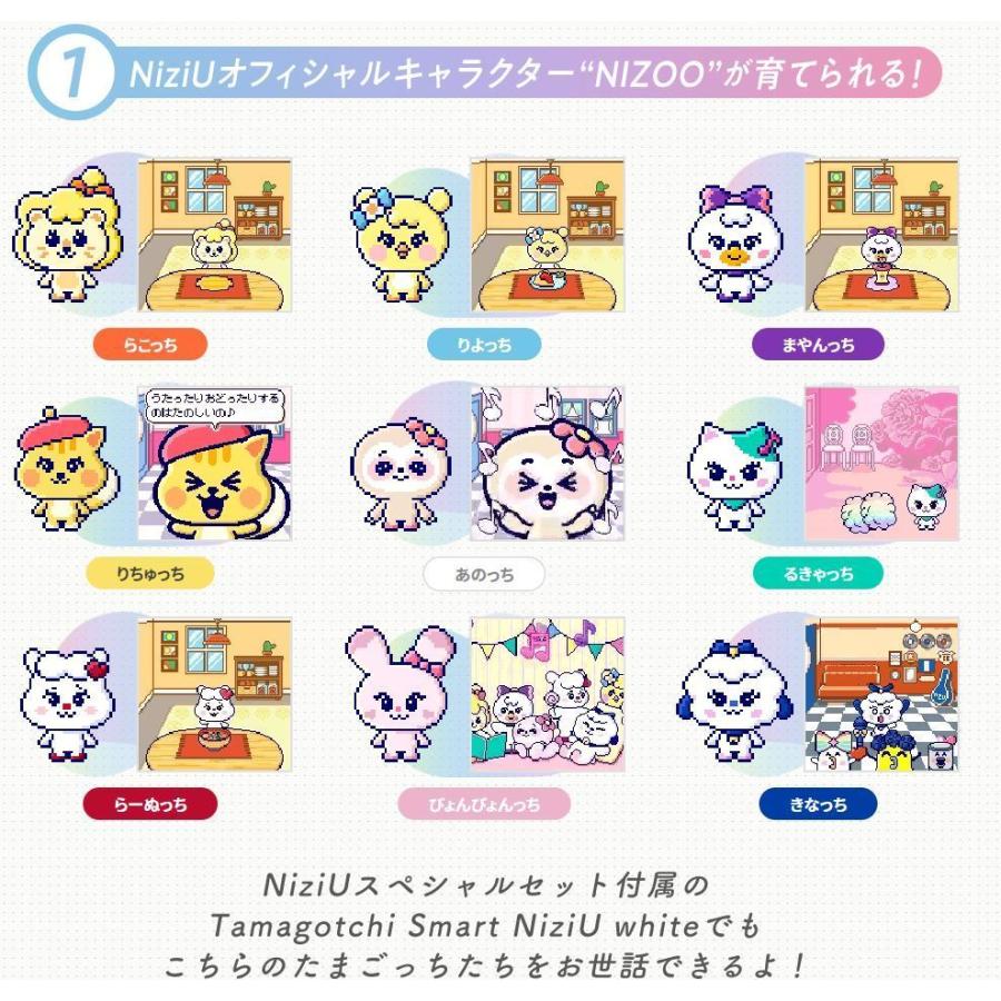 【クリアファイル特典付き】たまごっち Tamagotchi Smart NiziUスペシャルセット 女の子 6歳〜 プレゼント スマート 本体 セット