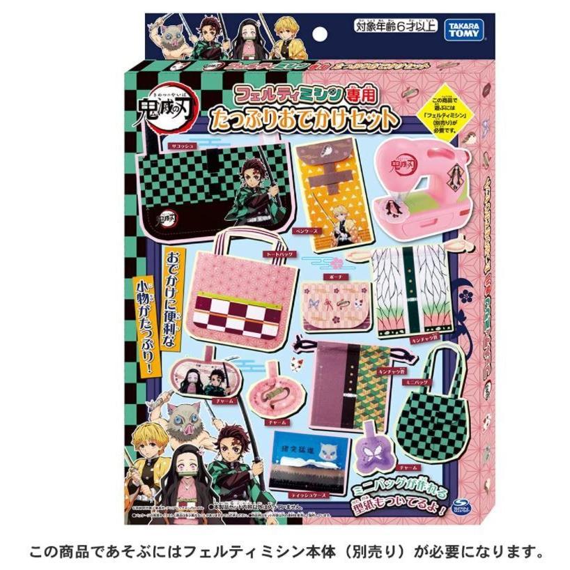 若者の大愛商品 在庫有り フェルティミシン 鬼滅の刃 女の子 おもちゃ 6才 プレゼント その他おもちゃ Www We Job Com