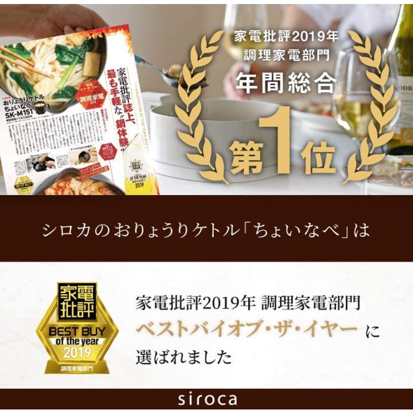 ちょいなべ シロカ おりょうりケトル [丸洗い可/温度調整機能/容量1L