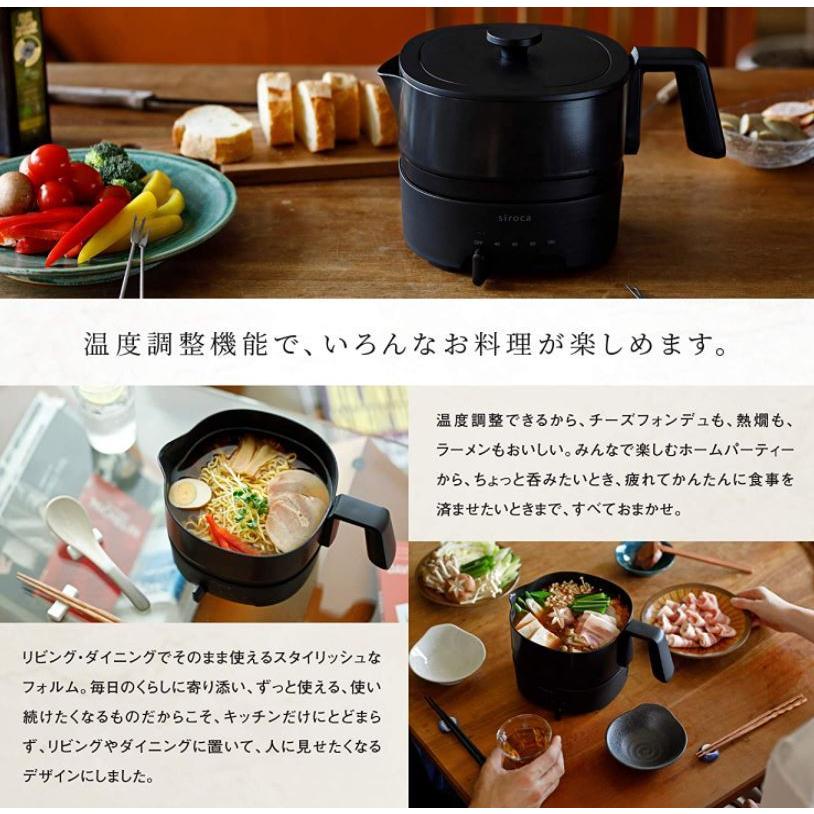 ちょいなべ シロカ おりょうりケトル [丸洗い可/温度調整機能