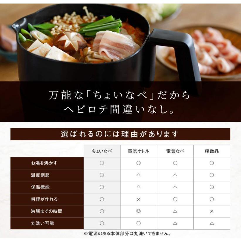 ちょいなべ シロカ おりょうりケトル [丸洗い可/温度調整機能/容量1L