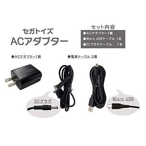セガトイズ（SEGA toys） セガトイズACアダプター 純正 タブレット用