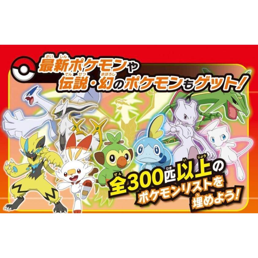 Takara Tomy - 【新品未使用品】　ガチッとゲットだぜ！モンスターボール　ポケットモンスター Amazon.co.jp: ポケットモンスター ガチッとゲットだぜ