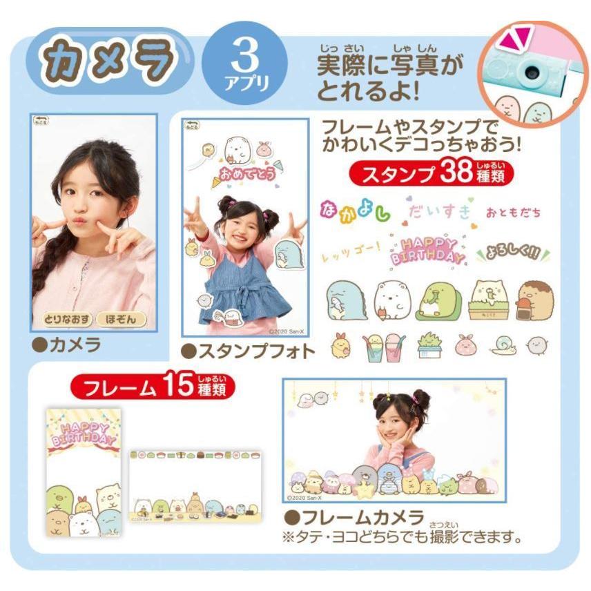 アガツマ すみっコぐらし ゲームもおべんきょうもできちゃう!すみっ