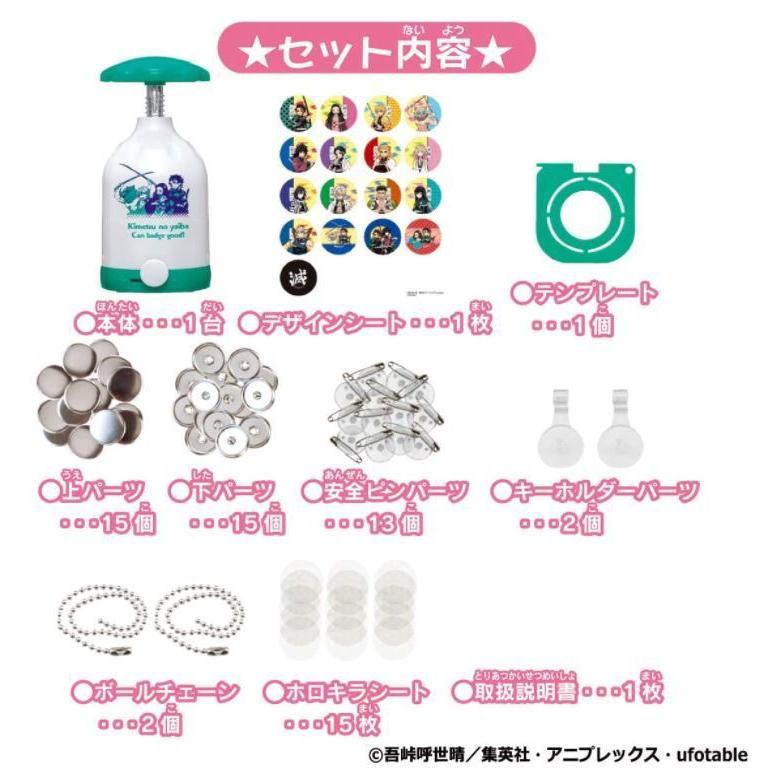 Canバッチgood! 鬼滅の刃セット バンダイ 商品・サービスサイト | Canバッチgood! 鬼滅の刃セット