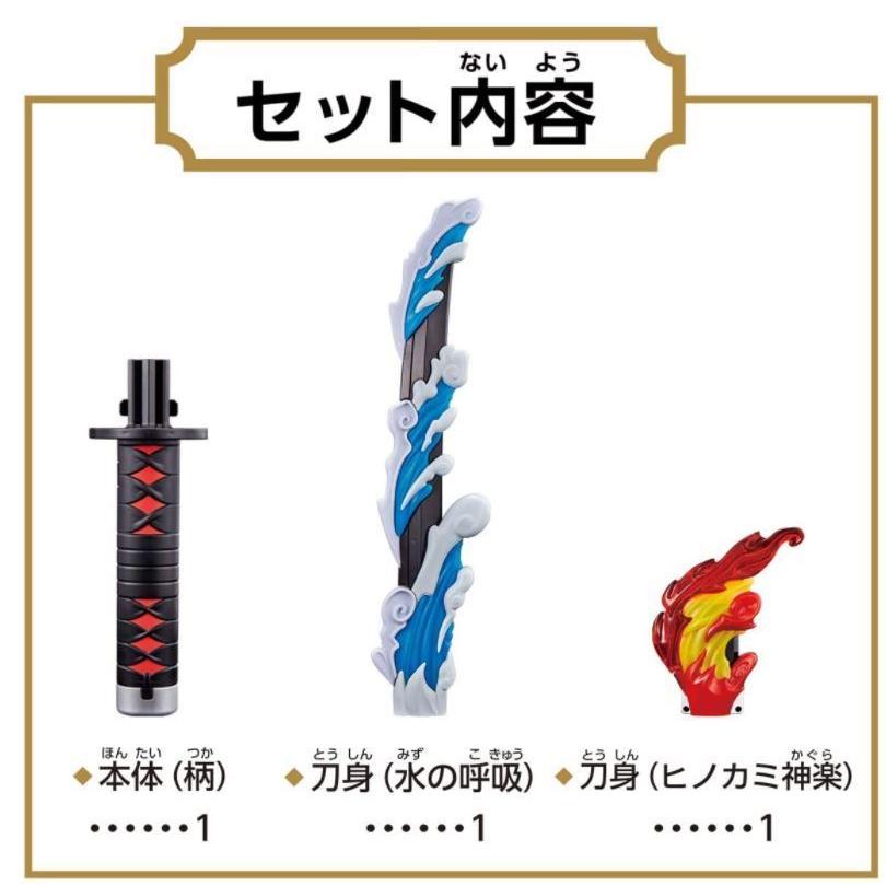 BANDAI 鬼滅の刃 DX日輪刀 キメツ たんじろう 炭治郎 水の呼吸 BANDAI 鬼滅の刃 DX日輪刀 キメツ たんじろう 炭治郎 水の呼吸