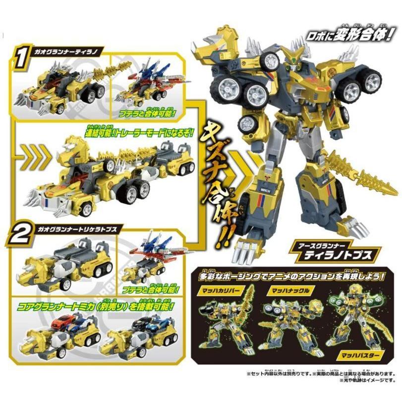 タカラトミー 【在庫有り】EG05 アースグランナー ティラノ