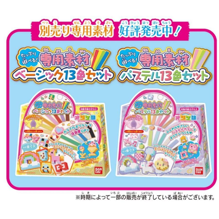 BANDAI（バンダイ） 【在庫あり】オリケシ 鬼滅の刃 たっぷりつくれる