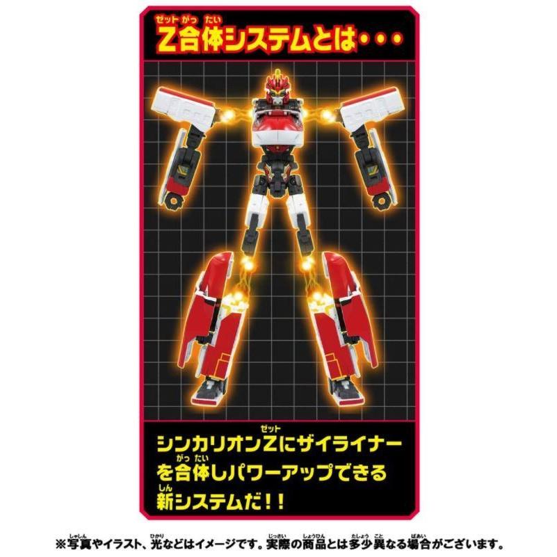 シンカリオン 4月24日入荷 プラレール 新幹線変形ロボ シンカリオンZ