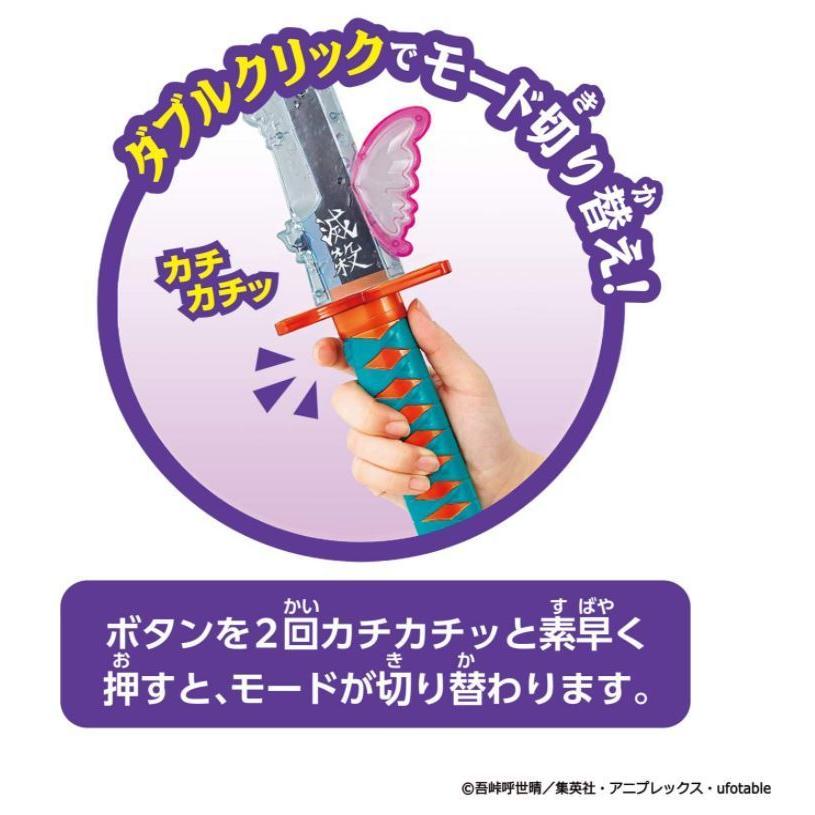 BANDAI（バンダイ） 鬼滅の刃 DX日輪刀 〜胡蝶しのぶ〜 蟲の呼吸