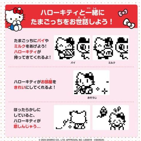 たまごっち サンリオ ハロー キティ Hello Kitty Tamagotchi Sky たまごっち サンリオ ハロー キティ Hello Kitty Tamagotchi Sky