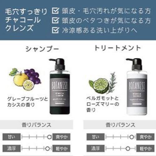 BOTANIST 【セット】BOTANIST (ボタニスト) ボタニカル