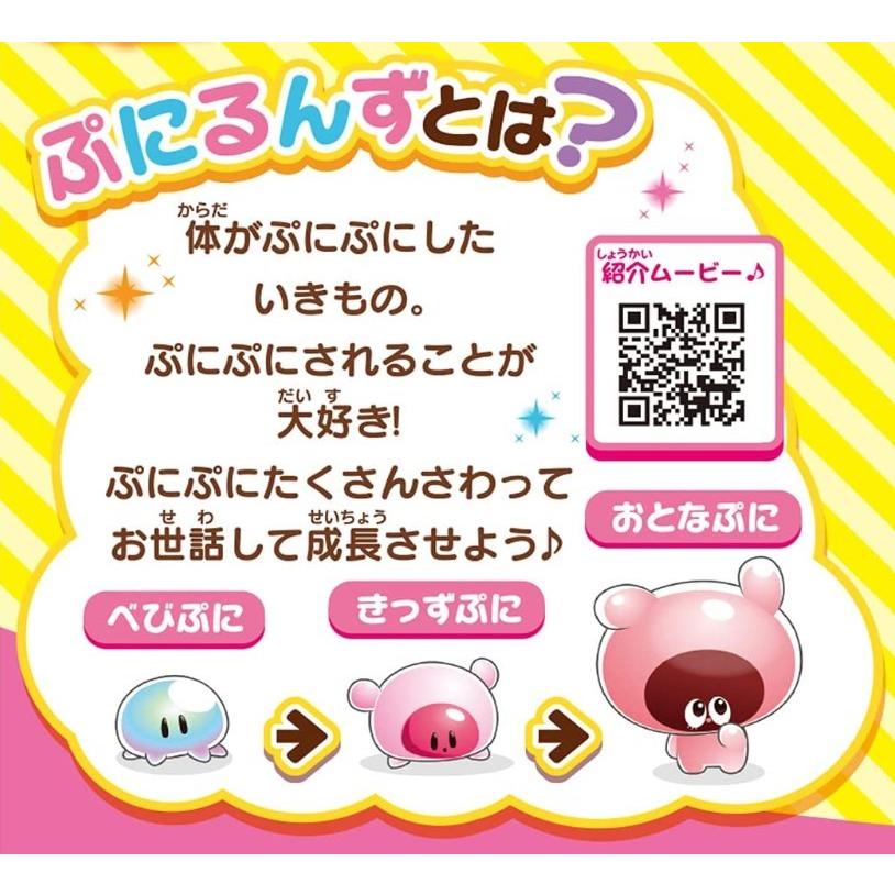 タカラトミー 在庫あり・即納 ぷにるんず ぷにピンク 【日本