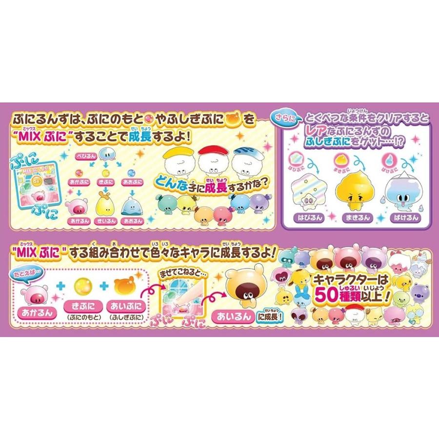 ぷにるんず ぷにピンク 【日本おもちゃ大賞2021 ネクスト・トイ部門 優秀賞】 61vwWszK+tS._UF350,350_QL50_.jpg