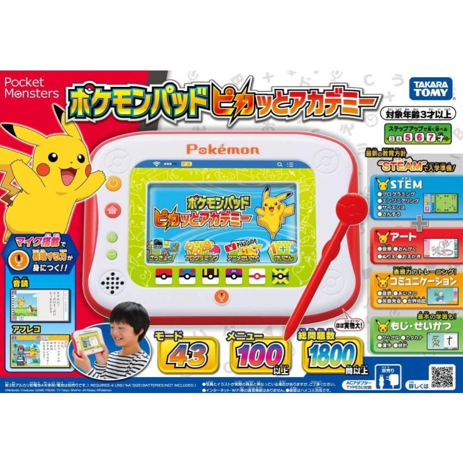 ポケモンパッド☆アダプター付き タカラトミー（TAKARA TOMY） ポケモンパッド ピカッとアカデミー